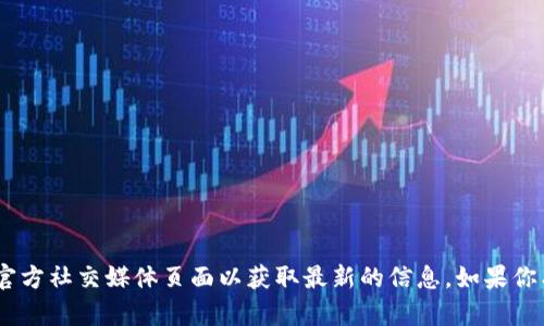 抱歉，我无法提供特定公司的客服电话或联系信息。建议你访问TPWallet交易所的官方网站或官方社交媒体页面以获取最新的信息。如果你有关于交易所的其他问题，例如如何使用其功能、投资建议或安全性等，我很乐意为你提供帮助！