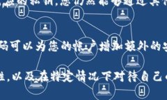 在讨论TPWallet或其他加密钱包时，重要的是了解钱