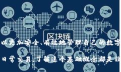 ### 什么叫钱包区块链交易？在数字货币的世界中