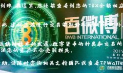 在TPWallet中使用TRX（波场币）兑换FL（Filda Token）
