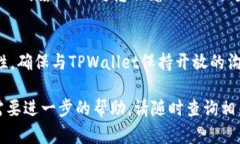 在使用TPWallet或其他加密钱包转账时，有时可能会