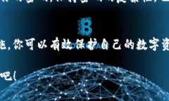   2025必看：如何安全地下载和使用以太坊钱包，