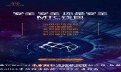 下面是关于如何在TPWallet中查找持币地址的详细介