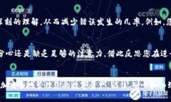 在使用TPWallet（或任何数字钱包）时，填写错误的