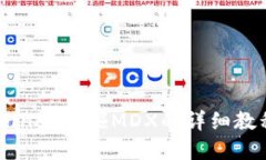立即掌握TPWallet挖掘MDX的详细教程，2025必看！