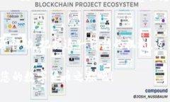   2025必看：立即创建您的比特币钱包，进入数字