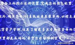 下载TPWallet App（TP钱包应用）在苹果设备上是一个