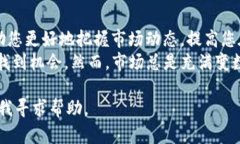 在TPWallet中查看K线图的过程相对简单，以下是一