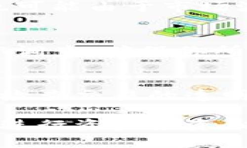关于tpwallet官网是否为骗局的问题，需要进行全面和客观的分析。以下是一些帮助您判断的要点：

1. 官方信息的可靠性
首先，检查tpwallet的官方网站和其社交媒体账号。这些信息应该清晰、透明，并提供相关的联系方式、团队成员及其背景。如果网站信息模糊、缺乏透明度或没有明确的项目白皮书，这可能是一个警示信号。

2. 社区反馈与评价
在做出判断之前，应认真查看社区的反馈和评论。例如，可以浏览区块链相关论坛、社交媒体和评论网站。用户的真实体验和反馈往往能揭示平台的信用及其业务操作的合法性。

3. 合规性与合法性
强烈建议了解该平台是否遵循当地法律法规，是否进行了必要的注册及合规检查。合法的项目一般会在其官网上提供合规信息，而不合规的项目往往会对这方面避而不谈。

4. 风险提示与投资警示
投资加密货币本身就存在高风险，尤其是在一个相对新兴的领域。即使是看起来合法的平台，也可能由于市场波动带来损失。因此，要仔细评估自己的风险承受能力，不要轻易跟风投资。

5. 小心投资陷阱
如果某个平台承诺高额回报而风险微小，这往往是一个警示的信号。在投资之前，务必进行尽职调查，确保你所选择的平台是值得信赖的。

6. 使用专业工具和网站
有许多专业网站可以帮助用户检查加密货币项目的真实性和安全性。例如，利用区块链浏览器检查交易的透明度，或使用加密货币相关的分析工具来评估项目的表现及其历史记录。

通过上述几个方面的分析，您可以做出更明智的决策。切忌在没有充分了解一个平台的情况下进行资金投资，以保护自己的资产安全。如有疑虑，请务必咨询专业人士。