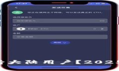 tpwallet不支持大陆用户？2025必看解决方案！