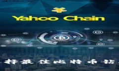 2025必看：选择最佳比特币钻石钱包的指南