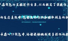 狗狗币（Dogecoin）作为一种流行的加密货币，目前