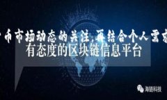   提币到TPWallet的手续费解析：2025必看，让你的资