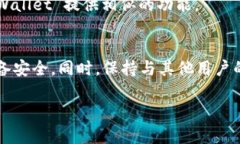 如果你在下载 TPWallet 的过程中遇到病毒提示，这