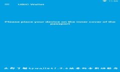 立即了解tpwallet1.3.6版本的全新功能与