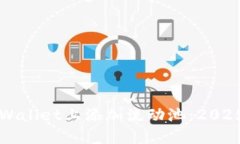 如何在TPWallet上添加流动池：2025必看指南