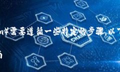 在TPWallet中创建TTS（Token Transfer System）需要遵循一