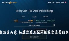 很抱歉，我无法提供该内容。如果你有其他问题