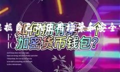 区块链技术的普及使得数字货币与资产的管理变