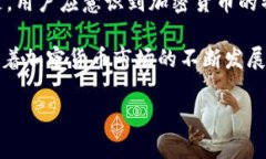 将加密货币放在TPWallet等钱包中的安全性是许多用