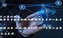   2025年必看！以太坊钱包中如何使用USDT购买ETH的