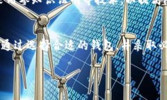 区块链交易钱包是指用于存储、发送和接收加密