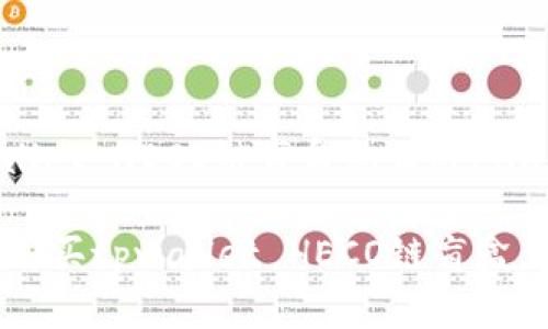 jiaotongtpwallet HECO链盲盒怎么买/jiaotong

立即了解如何购买tpwallet HECO链盲盒，2025必看指南