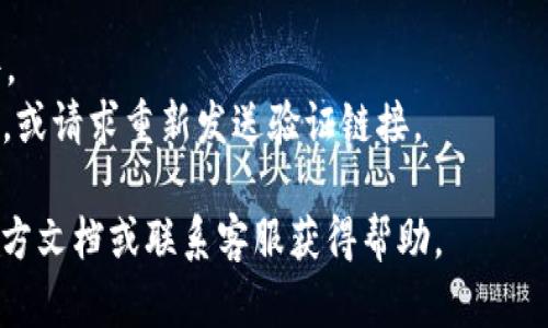 在TPWallet中绑定Moon邮箱的步骤如下：

### 1. 登录TPWallet
首先，您需要打开TPWallet应用程序或访问其官方网站，使用您的账户信息进行登录。如果您还没有账户，请注册一个新账户。

### 2. 找到设置选项
在您成功登录后，查找应用程序中的“设置”选项。通常，这个选项可以在主界面上找到，可能位于右上角或左侧菜单中。

### 3. 进入邮箱绑定
在设置菜单中，您需要找到“邮箱绑定”或“账户安全”相关的选项。点击进入后，您将看到绑定电子邮箱的界面。

### 4. 输入Moon邮箱
在绑定界面中，输入您的Moon邮箱地址。确保输入正确，因为系统可能会向该邮箱发送确认邮件。

### 5. 验证邮箱
完成邮箱输入后，TPWallet通常会向您输入的Moon邮箱发送一封验证邮件。请进入您的邮箱，查找包含验证链接的邮件，并点击链接进行确认。

### 6. 完成绑定
验证成功后，您应该能在TPWallet的设置中看到已绑定的邮箱地址。这表示您的Moon邮箱已经成功与TPWallet账户绑定。

### 注意事项
- 确保您的Moon邮箱能够接收来自TPWallet的邮件。
- 如果您没有收到验证邮件，请检查垃圾邮件文件夹，或请求重新发送验证链接。

如果在过程中遇到任何问题，可以查看TPWallet的官方文档或联系客服获得帮助。