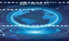 如何在2025年快速实现USDT交易，无需钱包的简易方