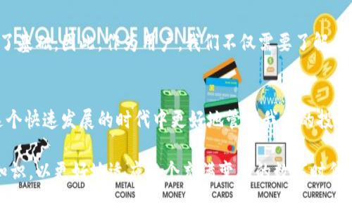    如何恢复你的比特币钱包：2025必看指南  /   
 guanjianci  比特币钱包, 钱包恢复, 数字货币, 区块链技术  /guanjianci   

 引言   
 在数字货币领域，比特币一直是备受关注的焦点。由于其去中心化的特性，以及作为价值存储手段的潜力，越来越多的人开始投资比特币。然而，随着投资的增加，也有不少人面临一个严峻的问题，即如何找回丢失的比特币钱包。相比于实体钱包，丢失数字钱包可能导致数额巨大的损失。因此，2025年的你必须了解如何妥善地恢复和保护自己的比特币钱包。   

 为什么会找不到比特币钱包？   
 比特币钱包的丢失往往是因为一些常见原因所致。首先，用户可能会忘记他们创建钱包时所使用的密码。其次，如果用户将钱包信息储存在不安全的地方，比如没有备份的电脑或手机上，这同样是一个风险。此外，一些用户可能没有意识到他们实际上可能在使用多个钱包，而忽略了某些备份或访问方式。了解这些因素有助于我们更好地防范未来可能出现的问题。  

 比特币钱包的种类   
 在深入找回比特币钱包的具体步骤之前，重要的是首先了解不同类型的钱包。通常，比特币钱包可以分为热钱包和冷钱包。热钱包是在线连接状态的钱包，适合频繁交易的用户，不便之处是网络黑客攻击的风险较高。而冷钱包则是离线的存储方式，如硬件钱包和纸钱包，相对安全。了解这些种类，有助于我们在未来选择更适合自己的钱包类型。  

 恢复比特币钱包的第一步：确认钱包类型   
 找回比特币钱包的第一步，是确认你所使用的钱包类型。如果你使用的是一个热钱包，比如在线平台或手机应用，首先应该访问相关服务提供商的网站，并查看他们的密码恢复选项。如果你使用的是硬件钱包，可以查看设备上的恢复选项。例如，Trezor和Ledger等品牌都提供详细的说明，帮助用户找回钱包。在确认后，接下来的步骤可能会有所不同。  

 恢复比特币钱包的第二步：使用助记词或私钥   
 如果你在创建钱包时，有保存助记词（通常是12到24个随机单词）或者私钥，那么找回钱包将变得更加简单。助记词是恢复钱包的关键，而私钥则是让你访问比特币的唯一钥匙。如果你找到了这两种信息，可以通过相应的钱包应用或网站迅速恢复访问权限。在输入这些信息时，确保环境安全，最好在没有外部干扰的地方进行。  

 恢复比特币钱包的第三步：联系支持团队   
 如果你已经尝试了上述方法但仍无法找回钱包，此时联系钱包服务提供商的技术支持团队是个不错的选择。大多数知名钱包服务都有专业的支持团队，他们可以提供进一步的帮助和指导。这个过程中，应准备好提供相关信息，以便技术支持能够帮助你更有效地解决问题。  

 如何避免未来再次丢失钱包   
 解决了找回钱包的问题后，更为重要的是采取措施，防止未来再次发生同样的问题。首先，确保对所有钱包信息进行定期备份，并将备份存放在多个安全地点。可以考虑将助记词写在纸上，并存放在安全的地方；此外，也可以使用加密存储设备进行备份。其次，增强你的密码保护，使用长且复杂的密码，并启用双重身份验证，这将进一步提升账户的安全性。  

 比特币与传统金融体系的关系   
 在谈及比特币时，很多人常常会考虑其与传统金融体系的关系。比特币作为一种去中心化的货币，具有不受政府和中央银行影响的特性。然而，这也使得用户在处理比特币时需要更加谨慎。通过了解比特币的机制以及如何安全地管理自己的资产，我们才能更好地融入这个新的金融世界。   

 文化关联性与比特币的未来   
 随着文化和社会的不断变化，比特币和其他数字货币逐渐影响着人们的生活方式。人们对比特币的认识和接受度在逐年提升，这为数字货币的进一步普及奠定了基础。因此，作为用户，我们不仅需要了解和管理自己的钱包，还需关注整个数字货币生态的发展动态。在这个过程中，教育和传播相关知识是非常重要的。  

 结语   
 找回一个比特币钱包可能是一个复杂而耗时的过程，但通过了解其运作机制，采取适当的措施来保护自己的资产，并保持对数字货币市场的关注，我们可以在这个快速发展的时代中更好地管理我们的投资。希望以上内容能够帮助到你，确保你的比特币不再“找不到钱包”。   

总结来说，恢复比特币钱包并不是一项不可能的任务，只要掌握了适当的方法和工具，便能有效地管理和保护自己的数字资产。同时，应当保持谨慎态度，学习新知识，以更好地适应这个充满变革的数字时代。