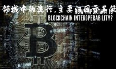 在tpwallet（TP钱包）中，薄饼（通常指“PancakeSw