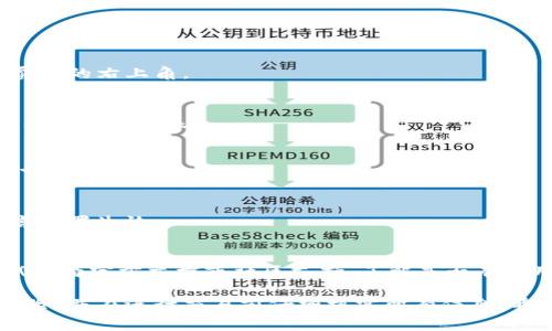 要在TPWallet中将薄饼（通常是指BEP-20代币，特别是PancakeSwap上的代币）换成中文，您可以按照以下步骤操作：

### 步骤1：打开TPWallet应用
确保您已经安装了TPWallet应用并用您的钱包地址登录。

### 步骤2：进入设置
在应用的主页面，找到并点击设置图标，通常这个图标位于屏幕的右上角。

### 步骤3：选择语言设置
在设置菜单中，您会看到语言选项。点击进入，您可以看到可用的语言列表。

### 步骤4：选择中文
在语言列表中，找到“中文”并选择。这样，整个应用界面的语言就会切换到中文。

### 步骤5：确认设置
切换语言后，通常需要确认，您可能需要重启应用以确保语言设置生效。

### 其他建议
如果TPWallet的界面没有提供直接的中文支持，您可以尝试查看官方文档或社区支持，了解是否有可用的语言包或相关的解决方案。

在使用钱包进行交易时，请确保您了解任何交易的费用和风险，并在进行交易前仔细核实所有信息。希望这些信息能帮到您！如果您还有其他问题，欢迎继续咨询。