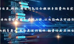 在TPWallet中，手续费通常是以TP（TP币）作为支付
