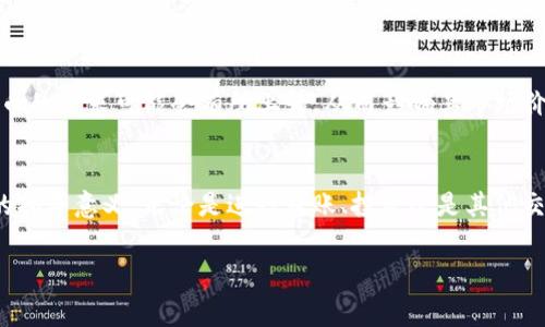 在TPWallet中，手续费通常是以TP（TP币）作为支付的。这一体系为用户提供了在使用钱包进行各种交易时的便利。TPWallet 支持多种区块链资产，因此具体的手续费可能根据不同的交易类型和所涉及的区块链资产而有所不同。

在使用 TPWallet 进行转账或其他操作时，用户需要注意以下几点：

手续费的组成
手续费通常包括两个主要部分：网络手续费和平台手续费。网络手续费是由区块链网络决定的，比如以太坊或比特币网络交易都需要支付相应的网络费用。平台手续费则由TPWallet平台自行设定，可能会根据交易量、用户等级等进行调整。

如何查看手续费
用户在TPWallet中进行交易时，可以在确认交易前查看手续费的具体信息。通常，钱包界面会显示当前的交易费用，这样用户可以在进行交易时做出相应的选择，决定是否继续交易或调整发送的金额。

手续费的方法
为了降低手续费，用户可以选择在区块链网络繁忙时段避开交易，或者选择在较为清闲的时段进行交易。此外，部分钱包还会提供手续费的自定义选项，用户可以根据自己的需求设置更高或更低的手续费，从而影响交易的确认速度。

TP币的价值与流通
TP币不仅用来支付手续费，也可以作为一种投资工具。随着TPWallet的普及和用户数量的增加，TP币的需求可能会有所上升，从而影响其市场价值。因此，用户在支付手续费时，选择使用TP币可能还可以带来一定的投资收益。

结语
总的来说，了解TPWallet的手续费结构和使用TP币的优势，对用户参与区块链经济活动有着重要的指导意义。无论是进行转账、投资还是其他交易，合理利用手续费的相关知识能够帮助用户在这个快速发展的数字资产市场中更加得心应手。 

如果您还有其他关于TPWallet手续费的问题，欢迎继续提问！