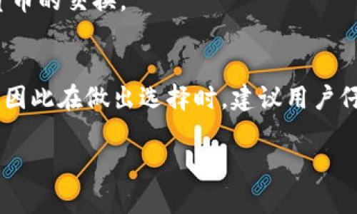 在加密货币领域，Tether (USDT) 是一种广泛使用的稳定币，支持两种主要的链：ERC-20（以太坊链）和TRC-20（波场链）。如果您正在寻找可以支持这两种USDT的主流钱包，可以考虑以下几个选项：

### 1. **MetaMask**
支持的链：ERC-20
MetaMask 是一个广泛使用的以太坊钱包，能够方便地管理ERC-20代币，包括USDT。用户可以通过MetaMask轻松地与去中心化应用（DApp）互动，交易和管理他们的数字资产。

如何使用MetaMask来管理USDT？
首先，您需要安装MetaMask扩展或应用。创建一个账户后，您可以直接通过钱包界面添加USDT作为代币。只需输入USDT的合约地址，您就能够在MetaMask中查看和管理您的USDT资产。

### 2. **TronLink**
支持的链：TRC-20
TronLink 是一个专为波场网络设计的钱包，支持TRC-20代币的管理，包括TRC-20版本的USDT。它的界面友好，让用户可以方便地进行转账和交易。

如何使用TronLink来管理USDT？
用户可以在手机或浏览器中下载TronLink钱包。创建账户后，您可以直接查看您的TRC-20 USDT资产，通过简单的转账功能方便地与其他用户进行交流和交易。

### 3. **Binance Wallet**
支持的链：ERC-20和TRC-20
作为全球最大的交易所之一，Binance 提供的官方钱包支持包括ERC-20和TRC-20在内的多种代币，用户可以方便地在不同链之间进行资产转换，为用户提供了很大的灵活性。

如何使用Binance Wallet来管理USDT？
您只需在Binance平台上创建账户并进行身份验证。通过“钱包”功能，您可以轻松管理您的资产，实现快速的资金转入和转出，方便用户进行交易和投资。

### 4. **Trust Wallet**
支持的链：ERC-20和TRC-20
Trust Wallet 是由Binance收购的一款支持多种加密货币的钱包，包括ERC-20和TRC-20代币。它提供了一个安全且易于使用的界面，适合新手用户。

如何使用Trust Wallet来管理USDT？
您可以在手机应用商店中下载并安装Trust Wallet。创建账户后，您可以通过钱包界面轻松添加和管理USDT。Trust Wallet 允许用户在不同链之间轻松进行转账，增加了资产管理的便利性。

### 5. **Exodus Wallet**
支持的链：同时支持ERC-20和TRC-20
Exodus 是一个多币种桌面和移动钱包，支持包括ERC-20和TRC-20在内的多种代币。其用户友好的界面和丰富的功能，备受用户喜爱。

如何使用Exodus Wallet来管理USDT？
用户只需在官网下载并安装Exodus钱包，创建账户后即可轻松的管理USDT。它提供内置的交易所功能，您可以在钱包内直接进行加密货币的交换。

### 小结
以上提到的钱包均支持两种USDT的管理，用户可以根据个人需求和使用习惯选择合适的钱包。每个钱包都有其独特的功能和安全特性，因此在做出选择时，建议用户仔细研究并选择最适合自己的钱包。无论您是新手还是经验丰富的加密货币用户，正确选择钱包对资产安全和交易的顺利进行至关重要。

这些钱包均有良好的用户评价和安全记录，用户可以放心使用。同时，建议定期检查钱包的安全设置，并保持软件更新，以确保资金安全。