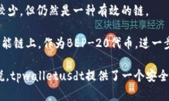 tpwalletusdt是一个基于区块链技术的钱包，用于存