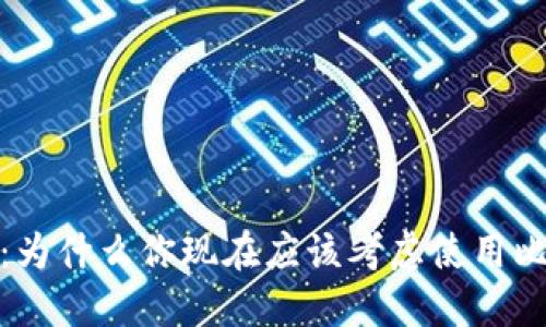 2025必看：为什么你现在应该考虑使用比特币钱包？