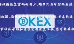 如果您忘记了TPWallet的助记词和私钥，恢复访问您