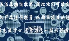 区块链钱包的投资人可以是多种不同的群体，通