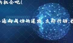 区块链钱包制作：2025必看指南，立即掌握成功秘