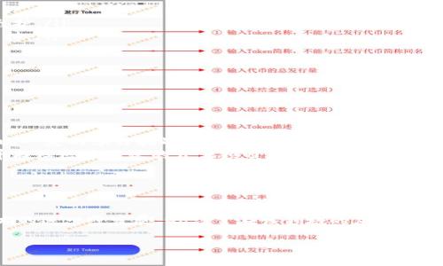 # Go语言可以开发区块链钱包吗？

区块链技术近年来取得了显著发展，各类区块链应用应运而生，区块链钱包就是其中之一。作为常用的编程语言，Go语言因其独特的性能和简洁的语法，越来越被开发者们青睐。那么，Go语言是否适合用于开发区块链钱包呢？本文将对此进行深入探讨。

1. Go语言的基础特性

Go语言，又称为Golang，是由Google于2007年开始开发的一种静态强类型、编译型语言。其设计目标是提高开发效率，特别是在大规模系统和网络服务方面。Go语言具有以下几个基本特性：

ul
    listrong高并发性：/strongGo语言内建的协程（goroutines）使得程序可以轻松处理数千并发任务，这对于区块链钱包的实时交易处理至关重要。/li
    listrong简洁易读：/strongGo语言的语法简单易懂，能够让开发者快速上手，尤其适合快速迭代和开发。/li
    listrong出色的性能：/strongGo语言具有接近C语言的执行效率，能够处理大量数据和高频交易。/li
    listrong丰富的标准库：/strongGo语言提供了丰富的标准库，涵盖网络编程、加密、数据处理等方面，为开发区块链钱包提供了便利。/li
/ul

2. 区块链钱包的核心功能

在深入讨论Go语言在区块链钱包开发中的应用之前，我们需要明确区块链钱包的核心功能。一般来说，区块链钱包的主要功能包括：

ul
    listrong地址生成：/strong根据用户的私钥生成对应的公钥和钱包地址。/li
    listrong余额查询：/strong实时查询区块链上的余额信息。/li
    listrong交易发送：/strong支持发送和接收加密货币交易。/li
    listrong安全性：/strong确保用户私钥的安全，防止资产被盗。/li
/ul

3. Go语言在区块链钱包开发中的应用

了解了Go语言的基本特性和区块链钱包的核心功能，接下来我们将探讨Go语言如何在这些领域中发挥作用。

h43.1 地址生成/h4

区块链钱包首先需要生成用户的公钥和地址。在Go语言中，可以利用现有的加密库简单地实现这一功能。例如，通过使用Go的crypto包，开发者可以轻松生成公钥和地址，从而确保用户能够安全使用钱包。

h43.2 余额查询/h4

余额查询是区块链钱包的重要功能之一。借助Go的并发特性，开发者可以在后台实现高效的API请求，实时获取区块链上的余额信息。此外，由于Go语言的高效性，能够快速解析返回的数据，提高用户体验。

h43.3 交易发送/h4

发送交易可能是钱包的最核心功能之一。使用Go语言，开发者可以实现高效的交易构建和签名，利用Go的并发能力，支持高频交易。通过对网络请求的高效管理，用户可以在几秒钟内发送交易，极大地提高了钱包的实用性。

h43.4 安全性/h4

安全性是区块链钱包开发中最重要的因素之一。Go语言自身的类型系统和独特的内存管理机制使得开发者在实现安全功能时能够更简洁、高效。此外，可以结合使用Go语言自带的加密库，确保私钥和其他敏感信息的安全存储。

4. Go语言区块链钱包的优势

使用Go语言开发区块链钱包有很多优势：

ul
    listrong高性能：/strongGo语言具有出色的性能，使得钱包能够快速响应用户请求。/li
    listrong易于维护：/strongGo语言的简洁语法和良好的模块化设计，使得代码结构清晰，易于团队协作和后期维护。/li
    listrong强大的社区支持：/strongGo语言拥有活跃的开发者社区，丰富的开源库为区块链钱包的开发提供了支持。/li
/ul

5. 挑战与解决方案

尽管Go语言在区块链钱包开发中具有很多优势，但也面临一些挑战：

ul
    listrong学习曲线：/strong对于新手开发者来说，虽然Go语言相对简单，但如果没有区块链基础知识，仍然会面临一定的学习挑战。因此，开发者需要花时间去理解区块链的基本概念和算法。/li
    listrong生态环境：/strong虽然Go语言在某些领域应用广泛，但区块链领域的生态环境相对较少。解决方案是寻找社区中活跃的开源项目和资源，加速学习与开发。/li
/ul

6. 结论

综上所述，Go语言不仅可以用于开发区块链钱包，而且在性能、开发效率、安全性等方面具有显著优势。随着区块链技术的进一步发展，Go语言在该领域的应用前景将更加广阔。开发者只需克服初期的学习曲线，便能够借助Go语言的强大特性，构建出高效、稳定、安全的区块链钱包。

立即探索Go语言开发区块链钱包的可能性，2025必看！