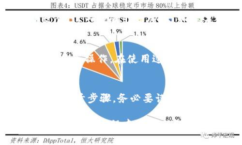 要开通百度钱包中的区块链功能，用户需要按照一系列步骤进行操作。以下是详细的指导步骤：

步骤一：下载并安装百度钱包
首先，确保你已经在手机上下载并安装了百度钱包应用。如果你还没有下载，可以前往应用商店，搜索“百度钱包”并进行安装。安装完成后，打开应用。

步骤二：注册或登录账户
接下来，如果你是新用户，需要进行注册。根据提示输入手机号码、设置密码等信息完成注册。如果你已经有百度钱包账户，那么直接用你的账户信息进行登录即可。

步骤三：找到区块链功能
登录之后，你会看到百度钱包的主界面。在主界面上，可以滑动屏幕查看不同的功能模块。寻找“区块链”相关的功能入口，可能会在“更多”选项中找到，具体位置因版本会有所不同。

步骤四：开通区块链服务
找到区块链功能后，点击进入。系统将提示你了解区块链的相关定义和功能特点。在确保理解之后，按照提示完成开通的步骤。这可能包括接受相关协议、填写一些个人信息等。

步骤五：实名认证
为了确保交易安全和合规，百度钱包可能会要求你进行实名认证。按照系统的要求上传身份证明文件，这一步骤非常重要。如果未能完成实名认证，可能无法完全使用区块链的功能。

步骤六：操作区块链钱包
认证完成后，你就可以开始使用百度钱包中的区块链功能了。你可以进行数字资产的管理、转账和交易等操作。在使用过程中要注意安全，妥善保管你的密码和相关信息。

总结
百度钱包的区块链服务使得用户能够享受到区块链技术带来的便利和安全，但具体开通的过程涉及若干步骤，务必要谨慎对待。在区块链的世界中，安全性和隐私性至关重要，因此在操作过程中始终保持警惕是非常必要的。

通过以上步骤，用户应该能够顺利开通百度钱包中的区块链功能，并享受数字资产管理的便利。如果在操作过程中遇到任何问题，可以随时查看百度钱包的帮助中心或联系客户服务进行解决。
