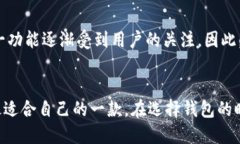 bias以太坊钱包的不同之处：2023年你必须了解的各