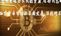 比特币钱包的类型多种多样，每种钱包都有其独