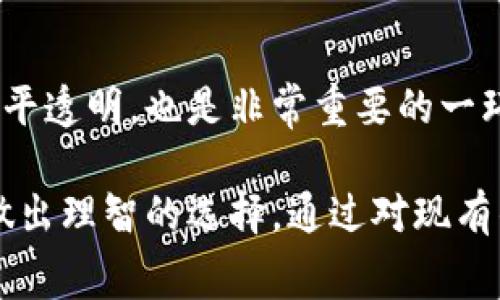 虚拟币钱包的收费情况可能因钱包类型、提供的服务以及平台而异。一般来说，虚拟币钱包主要有两种类型：热钱包和冷钱包。热钱包是通过互联网连接的，而冷钱包则是离线存储。不过，关于收费的具体问题，我们可以从几个方面进行详细分析。

1. 虚拟币钱包的类型及其收费模式
首先，了解不同类型钱包的收费模式是十分重要的。热钱包通常用于频繁交易，这类钱包的使用是免费的，但其中一些可能会对某些功能收费。例如，一些交易所提供的热钱包，可能在取款时收取一定的手续费，因为实际上是通过网络进行交易。

相对而言，冷钱包因其安全性而受到很多人的青睐。这类钱包包括硬件钱包和纸质钱包，尽管初期购买硬件钱包需要一定费用，但在长远来看，它们不会对保存虚拟币收取额外的费用。

2. 交易手续费与网络费用
虚拟币钱包常见的费用之一是交易手续费。当用户在链上进行转账时，网络会收取一定的费用，通常这笔费用由矿工或验证节点获得。这意味着事无大小，几乎每一次的虚拟币交易都需要支付这样的费用，尽管这与钱包本身并无直接关系，但是每个钱包的转账费用可能会有所不同。

3. 第三方钱包的收费情况
除了自身的费用，第三方服务提供商的费用也不能忽视。有些钱包平台为了提供便利的服务，会对某些功能进行收费。例如，用户如果想要快速转账，可能需要支付更高的手续费以优先处理其交易。此外，某些钱包会为用户提供额外的安全服务，如双因素认证，可能会收取额外费用。

4. 钱包安全与收费
安全性是虚拟币钱包收费中一个重要的考量因素。虽然许多热钱包提供免费服务，但在安全方面的投入往往有限。而冷钱包尽管需要初始投资，却能提供更高的安全性，因此在选择时，用户需要权衡其需求与出资。

5. 是否所有虚拟币钱包都需收费?
并不是所有虚拟币钱包都需要收费。实际上，市场上有一些免费的在线钱包和移动钱包，尽管其安全性和功能可能存在局限性。在选择钱包时，用户应充分考虑自身需求，选择适合自己的钱包。要注意，免费的钱包也可能会涉及隐私问题，如数据收集等。

6. 选择合适的钱包
在选择虚拟币钱包时，用户不仅要考虑收费问题，还应评估钱包的安全性、易用性和功能等。评估一个钱包的收费与服务是否公平透明，也是非常重要的一环。因此，当用户挑选钱包时，要仔细阅读条款与条件，明确了解其中的费用结构。

总之，虚拟币钱包的收费问题是一个多面向的议题，涉及类型、功能、安全性以及服务提供商等多个因素。用户应根据个人需求做出理智的选择。通过对现有钱包的比较，消费决策将更有参考依据，达到更好的使用体验。