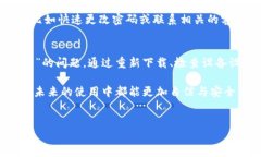 在现代数字环境中，安全性和信任度是我们使用
