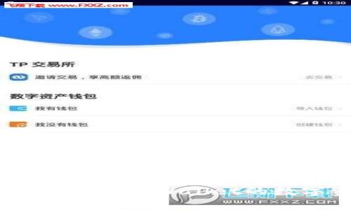 2025必看：立即学会如何将TPWallet的数字资产提币到交易所！