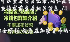 # Core提币流程到TPWallet将Core代币提币至TPWallet的过