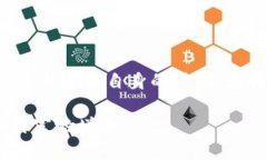   2025必看：如何选择最佳比特币钱包APP，立即掌