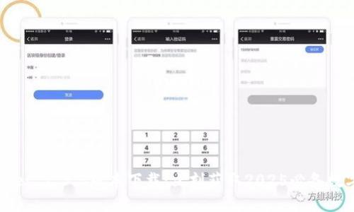 TPWallet 1.3.5版本下载：立刻获取2025必备数字钱包